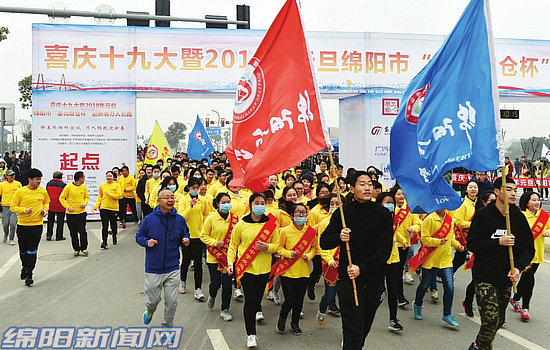 我市举行喜庆十九大暨2018年元旦迎新春万人跑活动